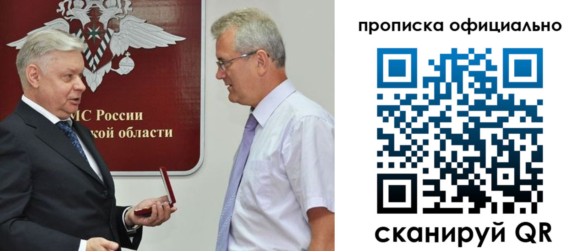 временная прописка в Тульской области