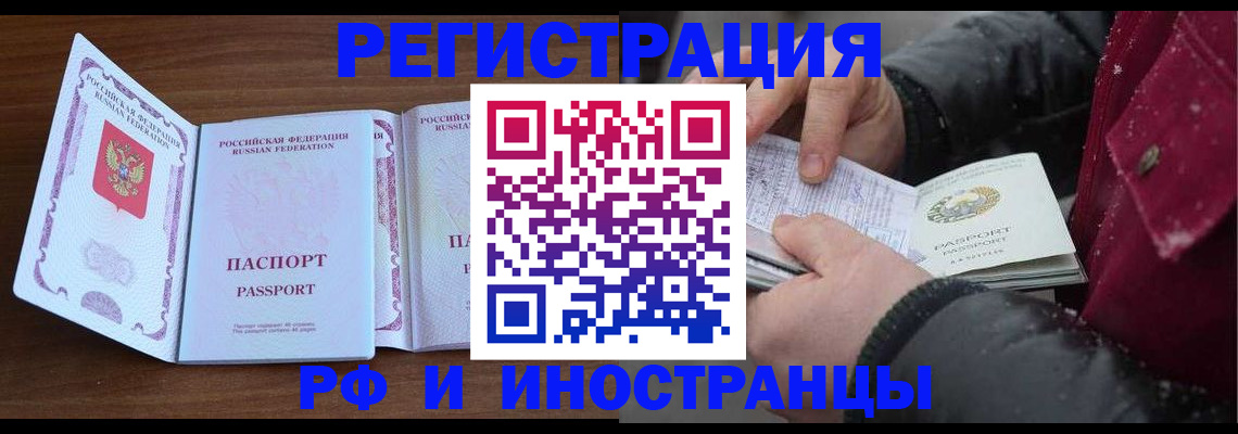 временная регистрация недорого в Тульской области